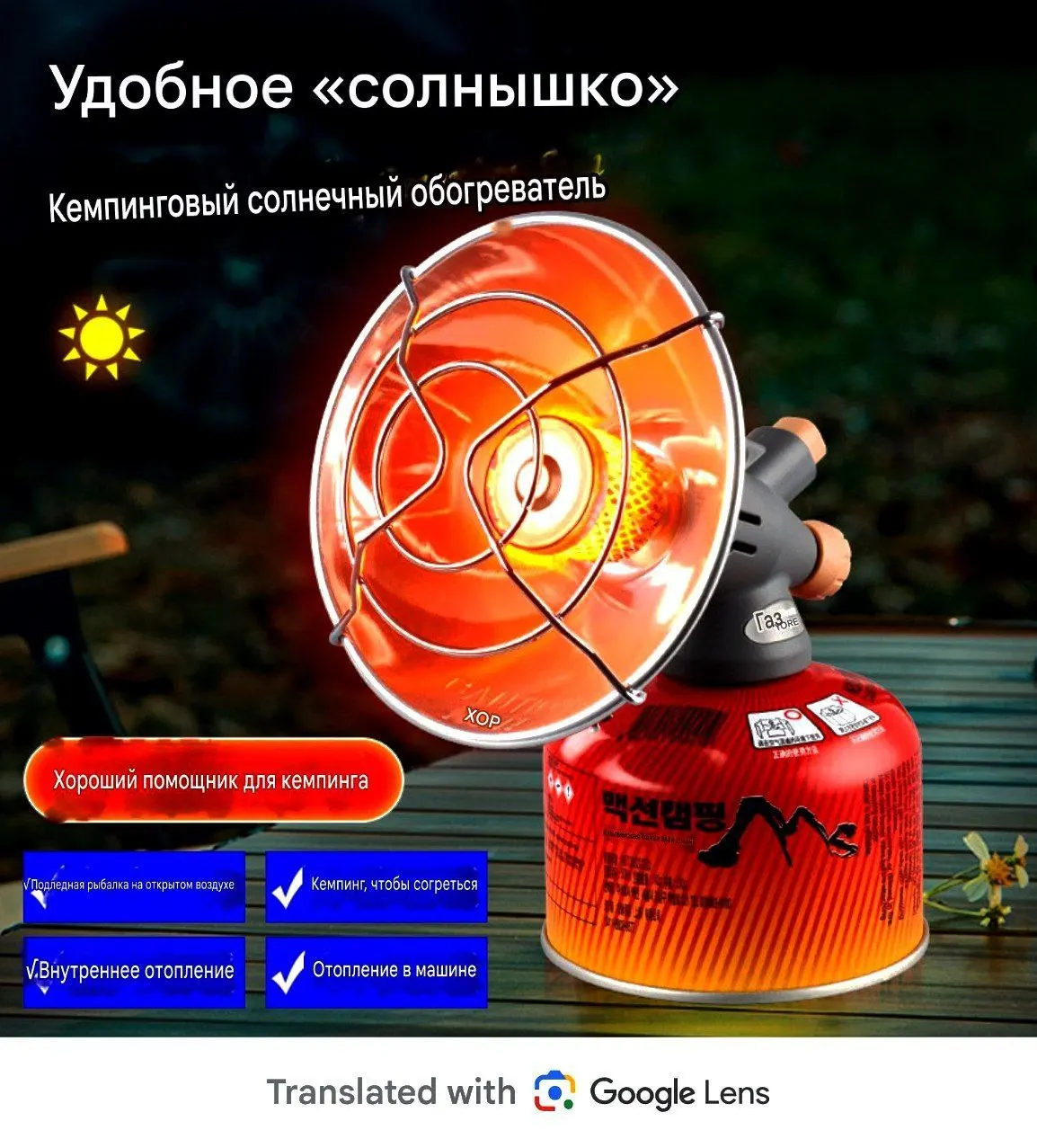 Gazli isitgich