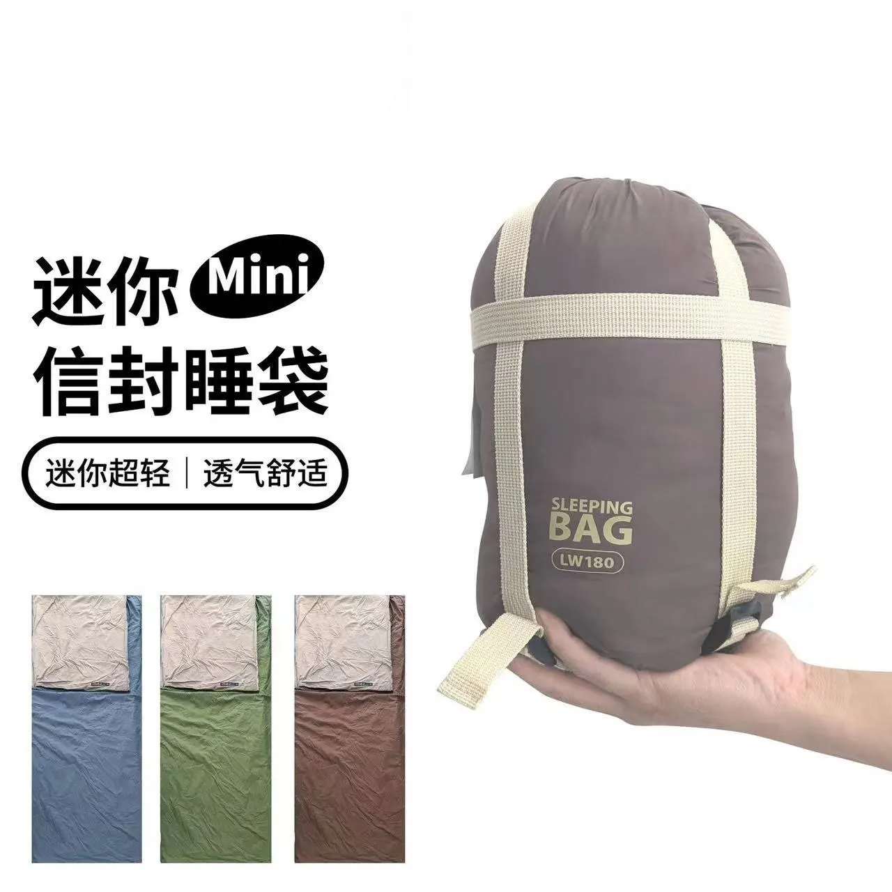 Uxlash qopi 75×190