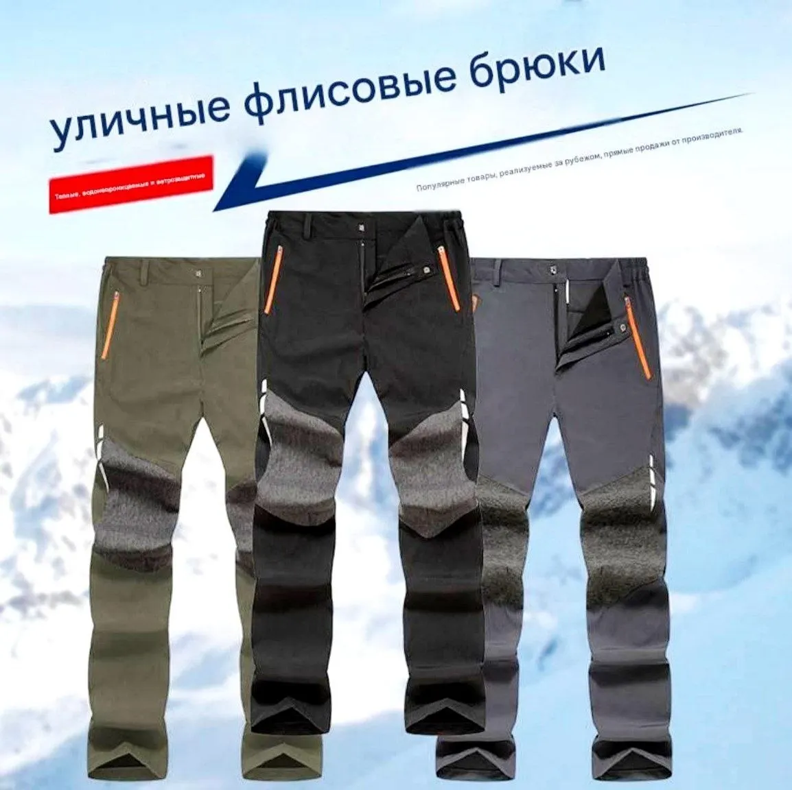 Yozgi suv o‘tkazmas shim