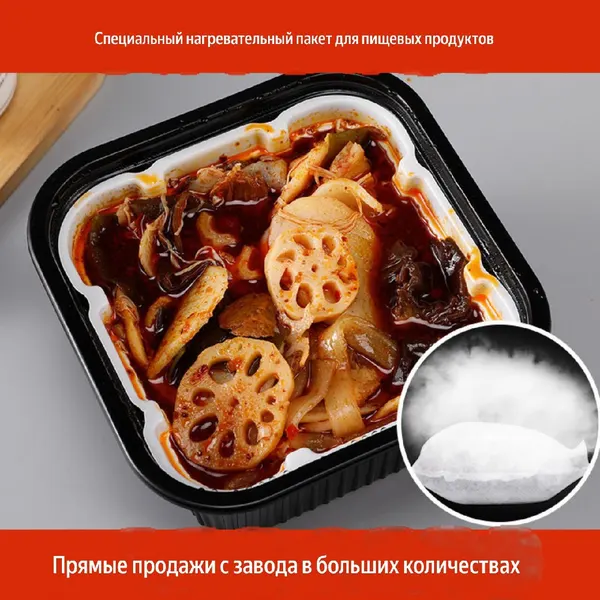Ovqat isitadigan paket