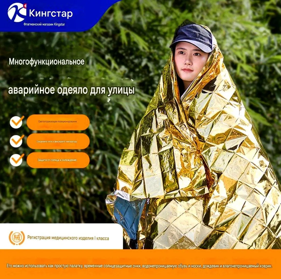 Ko‘p funksiyali termo adyol