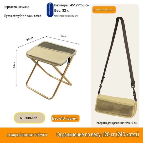 Arqonli portativ taburetka