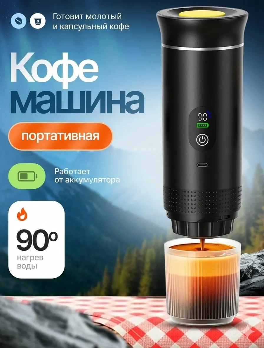 EasyCoffee Elite Black portativ qahva mashinasi 3 in 1