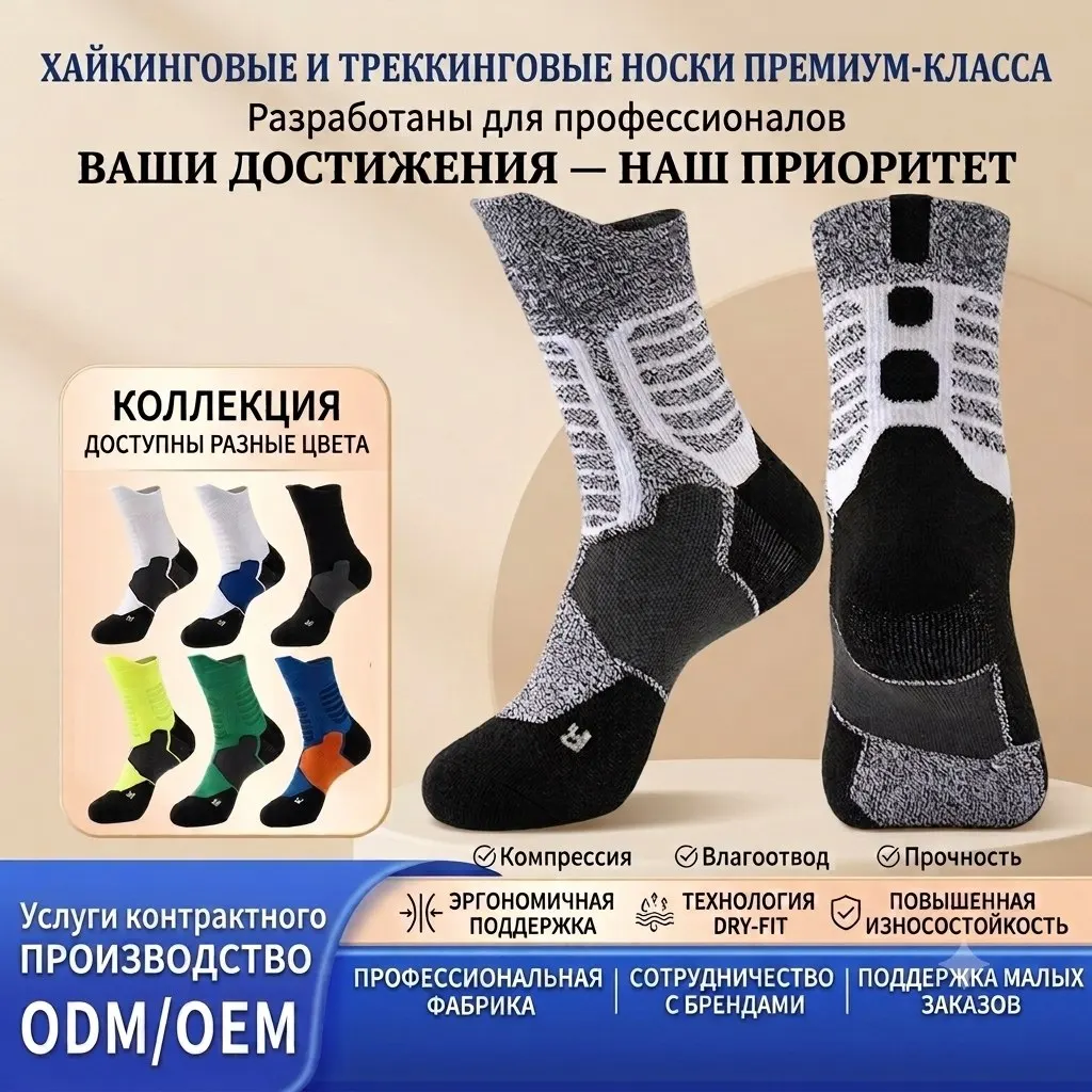 Har fasl uchun xayking va trekking paypoqlari